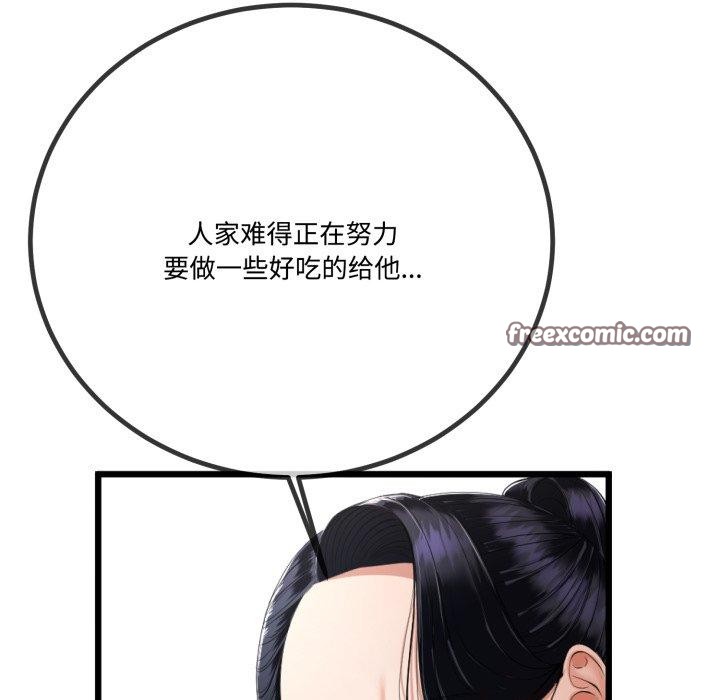 與初戀的以外同居第7話