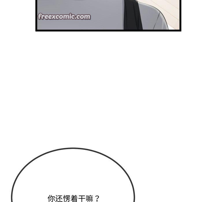與初戀的以外同居第7話
