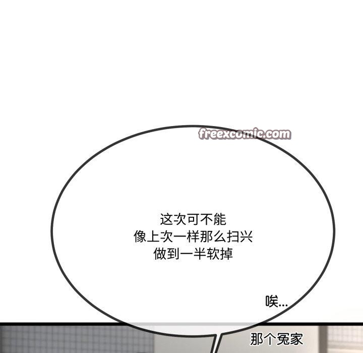 與初戀的以外同居第7話