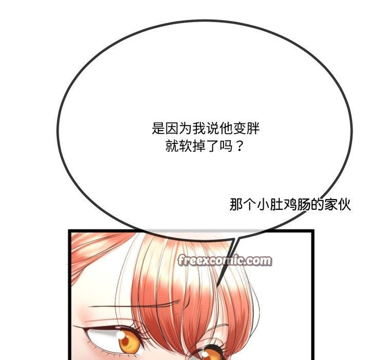 與初戀的以外同居第7話