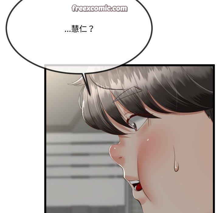與初戀的以外同居第7話
