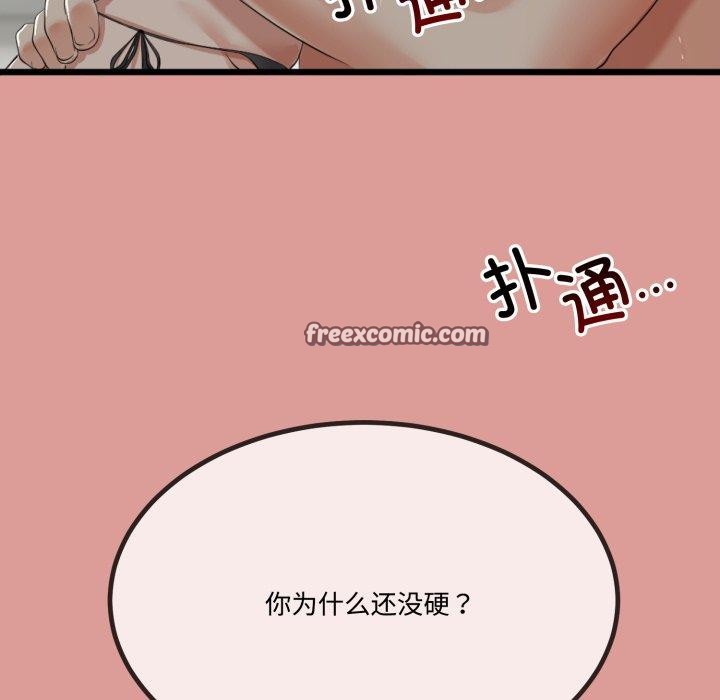 與初戀的以外同居第7話