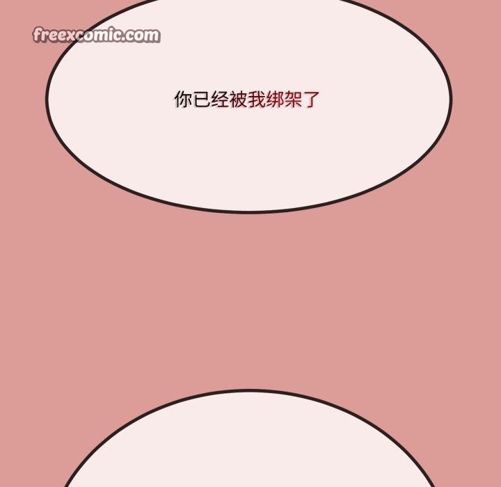 與初戀的以外同居第7話
