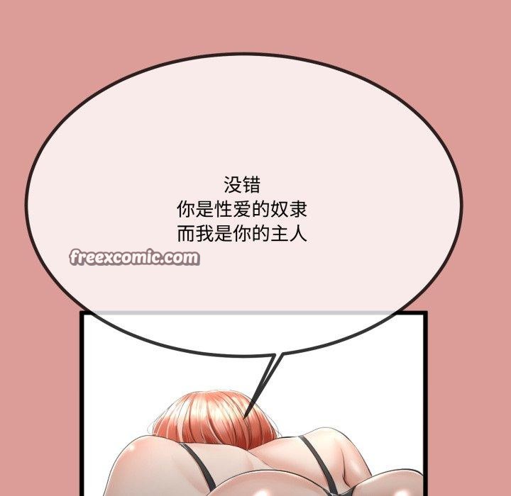 與初戀的以外同居第7話
