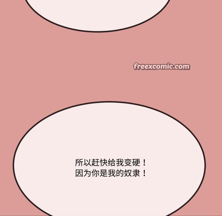 與初戀的以外同居第7話