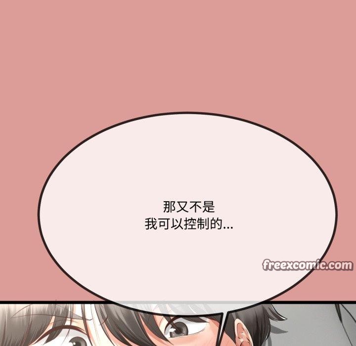 與初戀的以外同居第7話