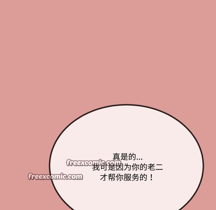與初戀的以外同居第7話