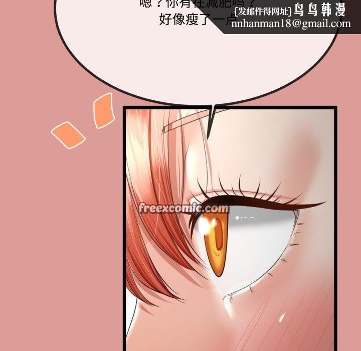 與初戀的以外同居第7話