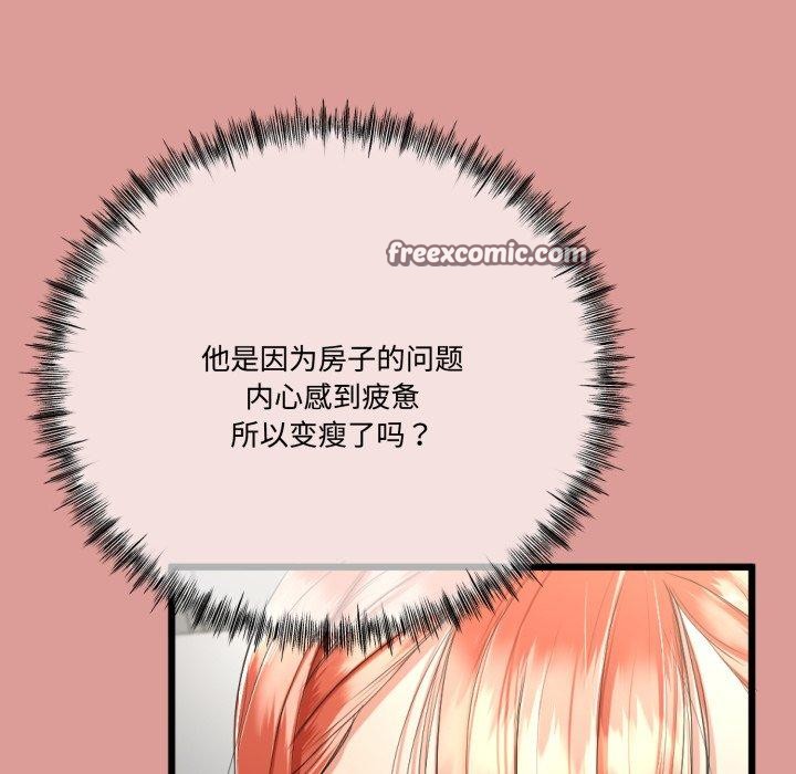 與初戀的以外同居第7話