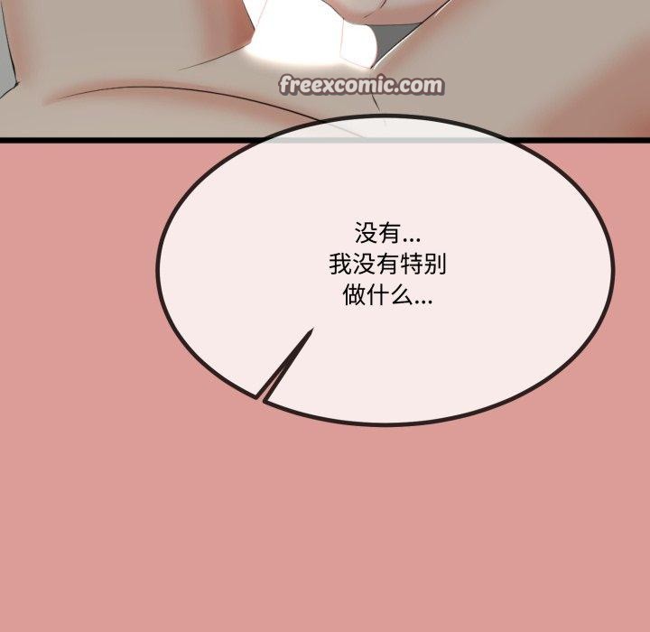 與初戀的以外同居第7話
