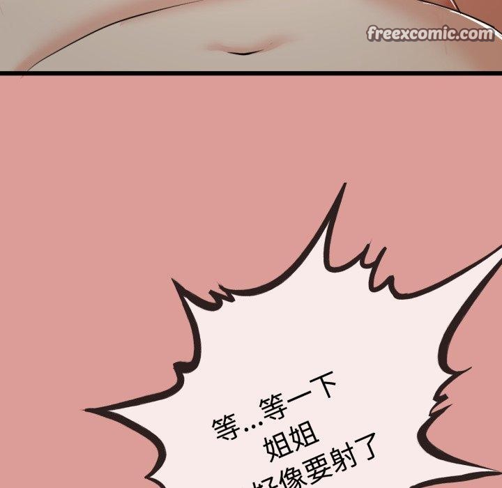 與初戀的以外同居第7話
