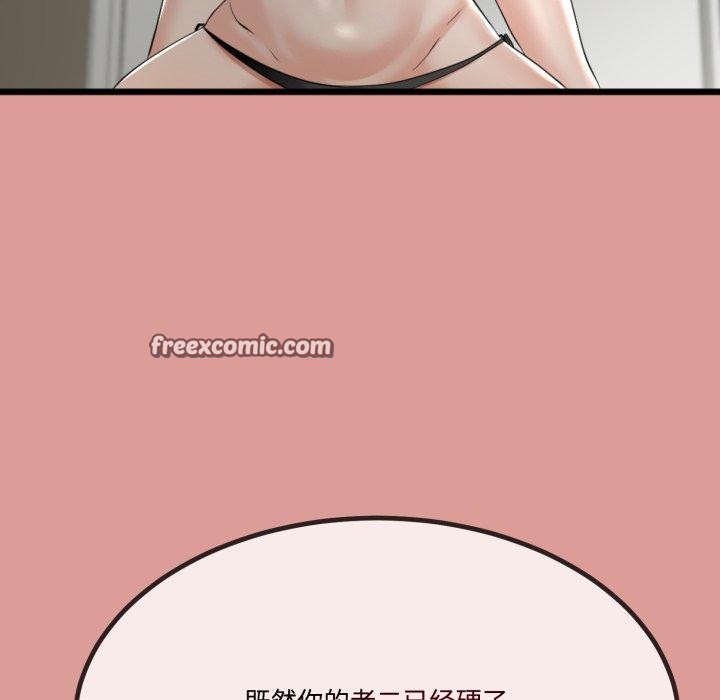 與初戀的以外同居第7話