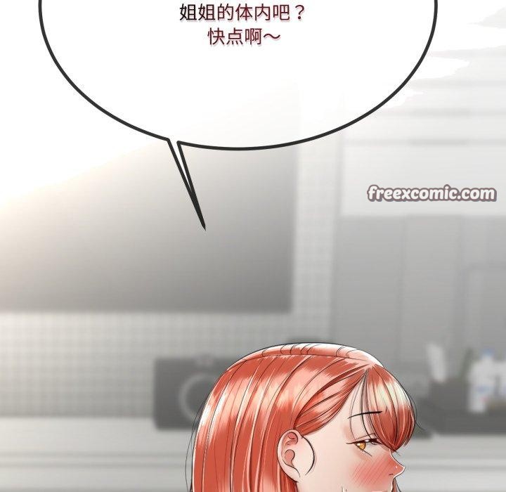 與初戀的以外同居第7話