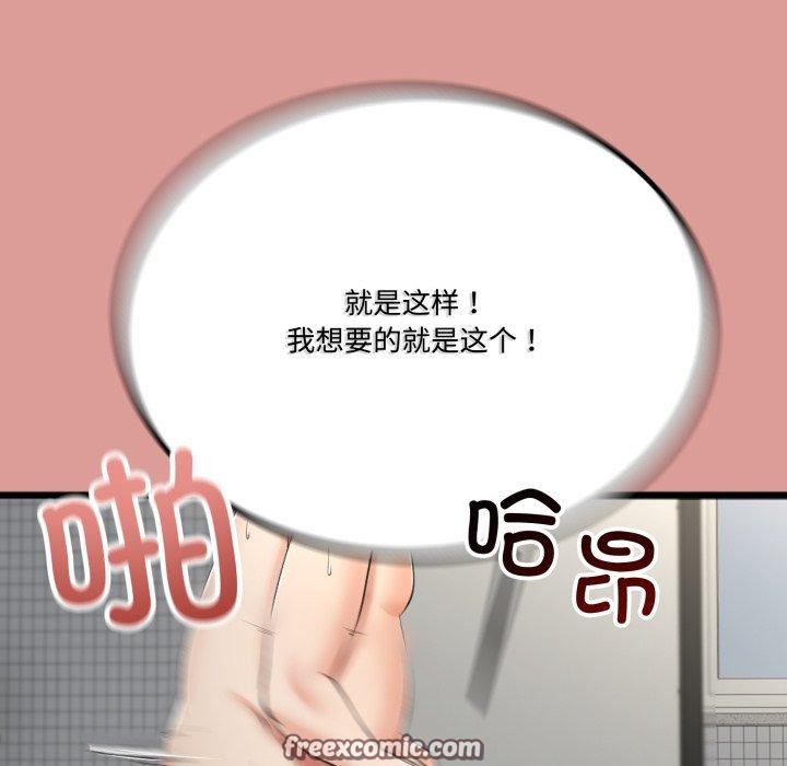 與初戀的以外同居第7話