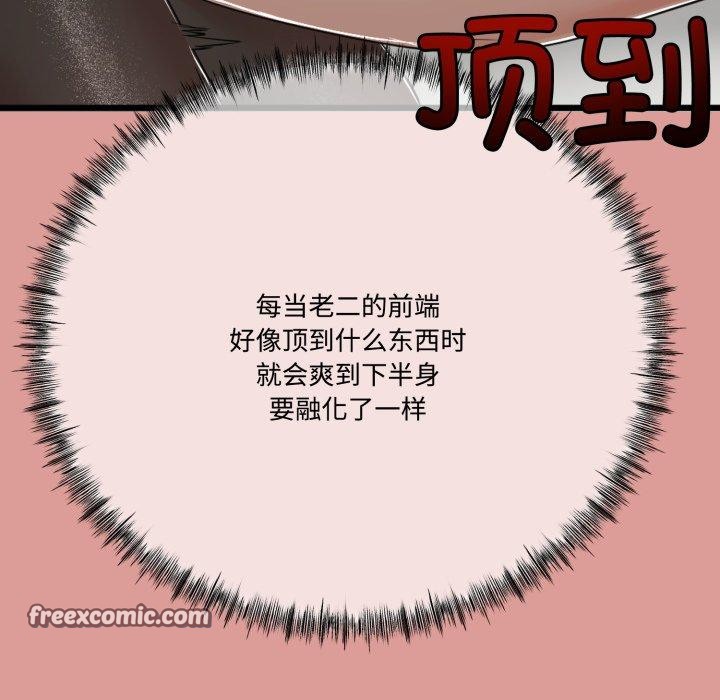 與初戀的以外同居第7話