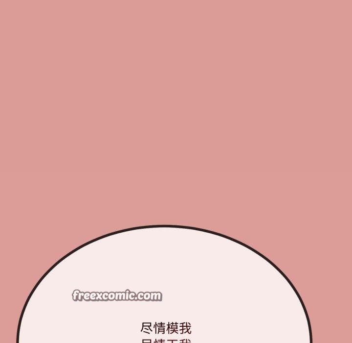 與初戀的以外同居第7話
