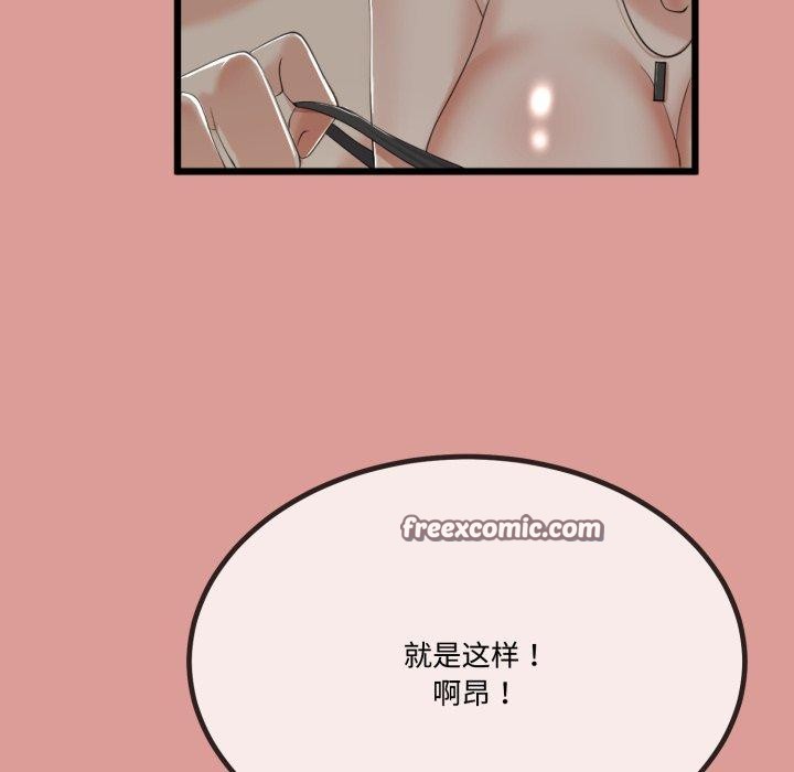 與初戀的以外同居第7話