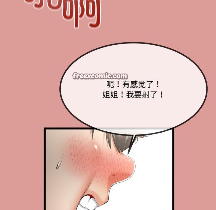 與初戀的以外同居第7話