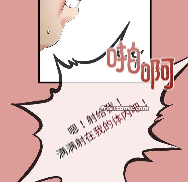 與初戀的以外同居第7話