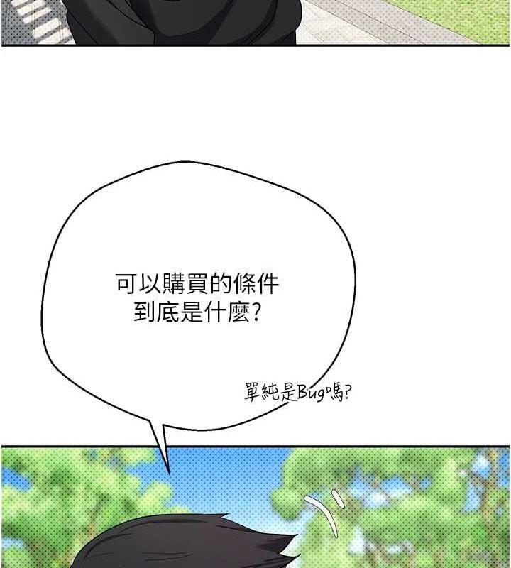 币转人生第13話-教育母狗&hearts;