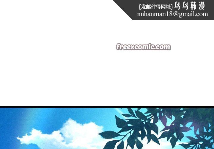 亲密宝鉴第11話