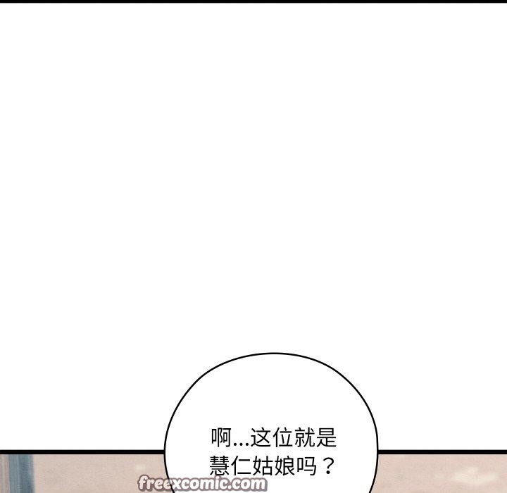 亲密宝鉴第11話