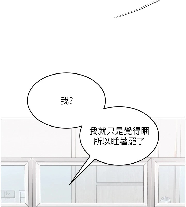 网红女老师第1话-被实习老师发现秘密了?!