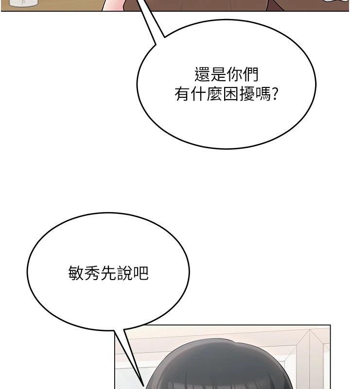 网红女老师第1话-被实习老师发现秘密了?!