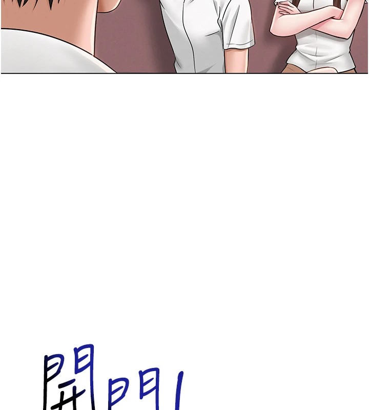 网红女老师第1话-被实习老师发现秘密了?!