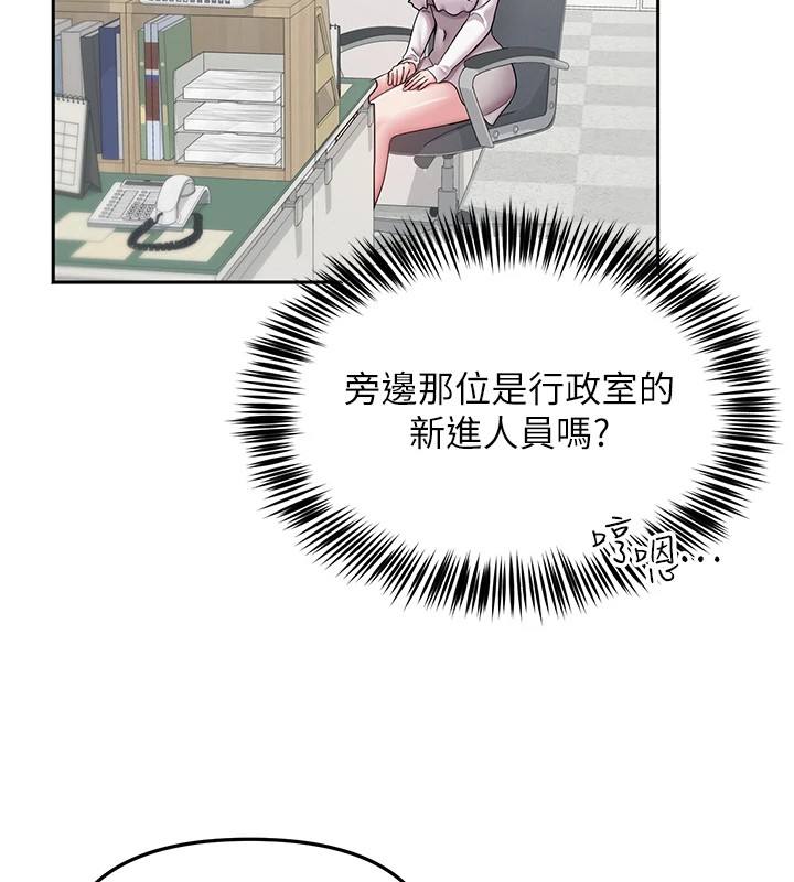 网红女老师第1话-被实习老师发现秘密了?!