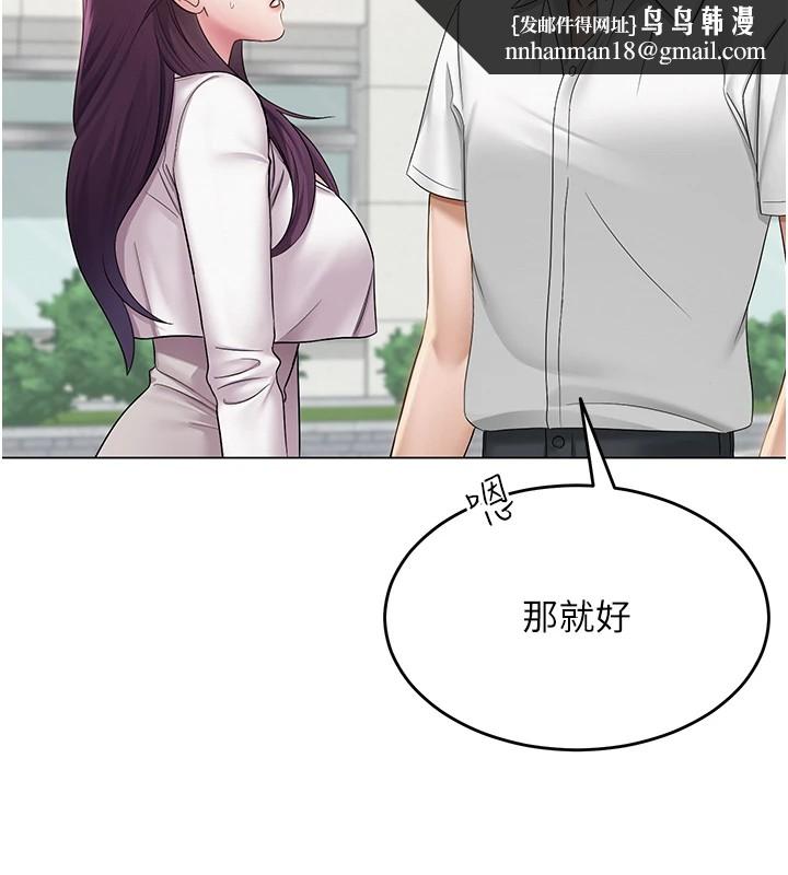 网红女老师第1话-被实习老师发现秘密了?!