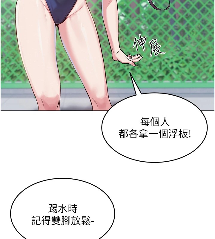 网红女老师第1话-被实习老师发现秘密了?!