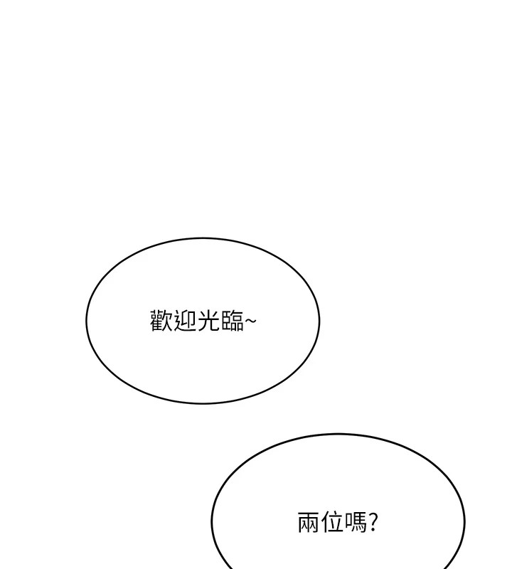 网红女老师第1话-被实习老师发现秘密了?!