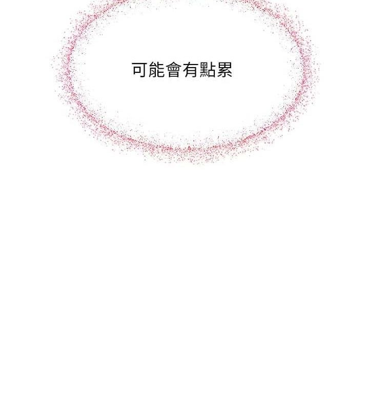 网红女老师第3话-我喜欢诚实的人&hearts;