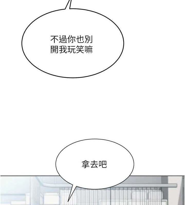 网红女老师第3话-我喜欢诚实的人&hearts;