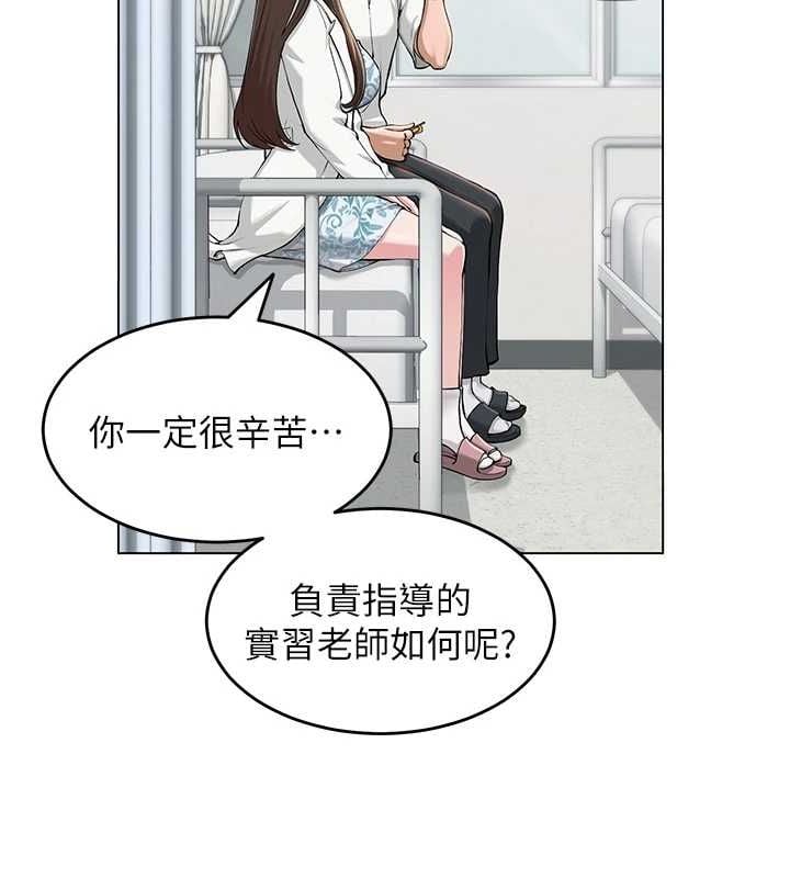 网红女老师第3话-我喜欢诚实的人&hearts;