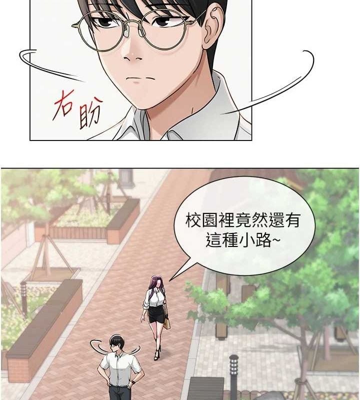 网红女老师第3话-我喜欢诚实的人&hearts;