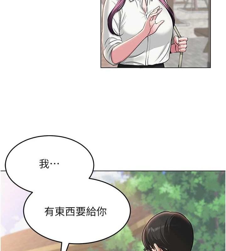 网红女老师第3话-我喜欢诚实的人&hearts;