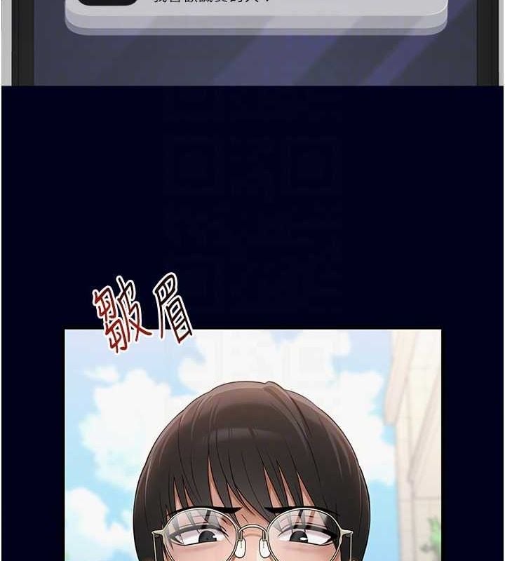 网红女老师第3话-我喜欢诚实的人&hearts;