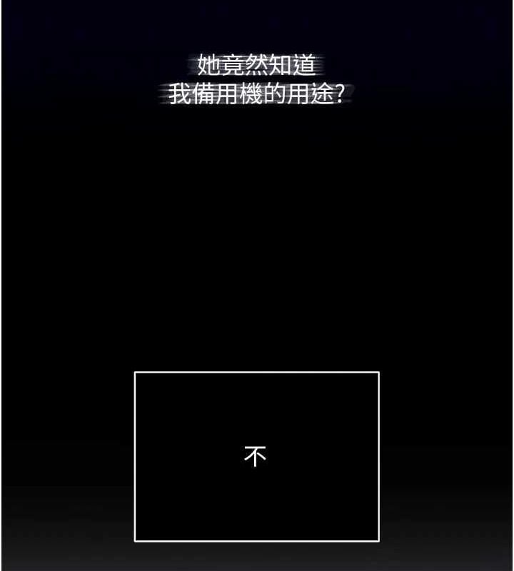 网红女老师第3话-我喜欢诚实的人&hearts;