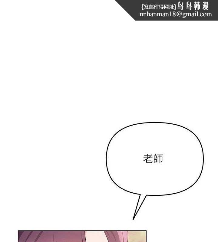 网红女老师第4话-突然展开的口交攻防战!