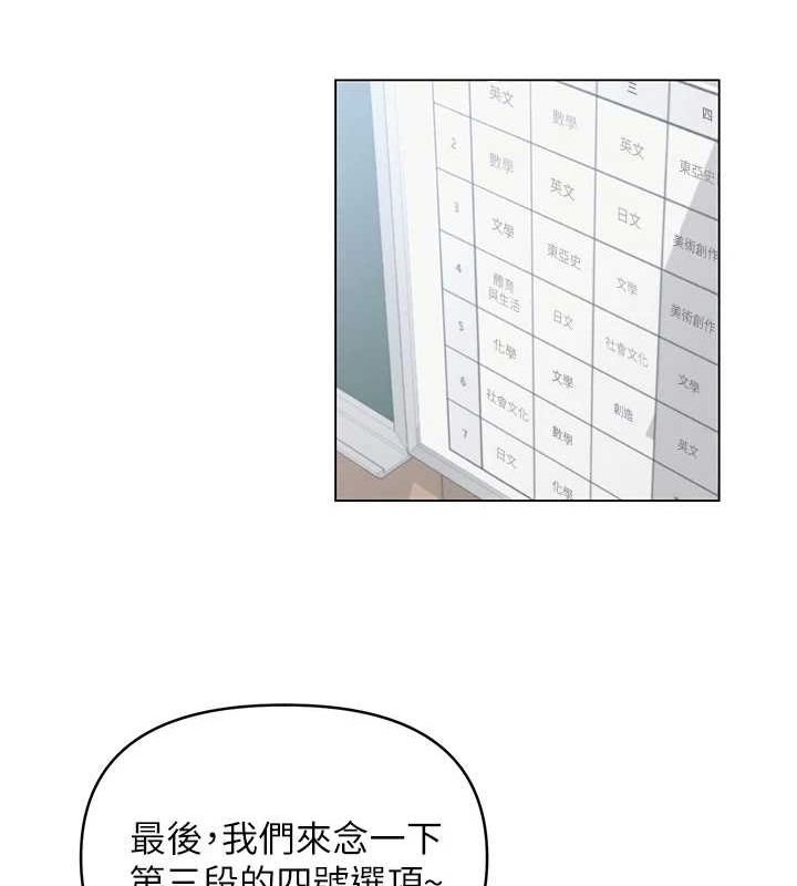 网红女老师第4话-突然展开的口交攻防战!