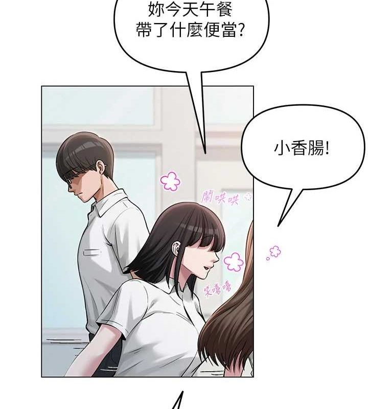 网红女老师第4话-突然展开的口交攻防战!