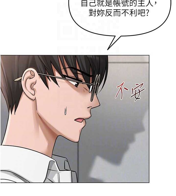 网红女老师第4话-突然展开的口交攻防战!