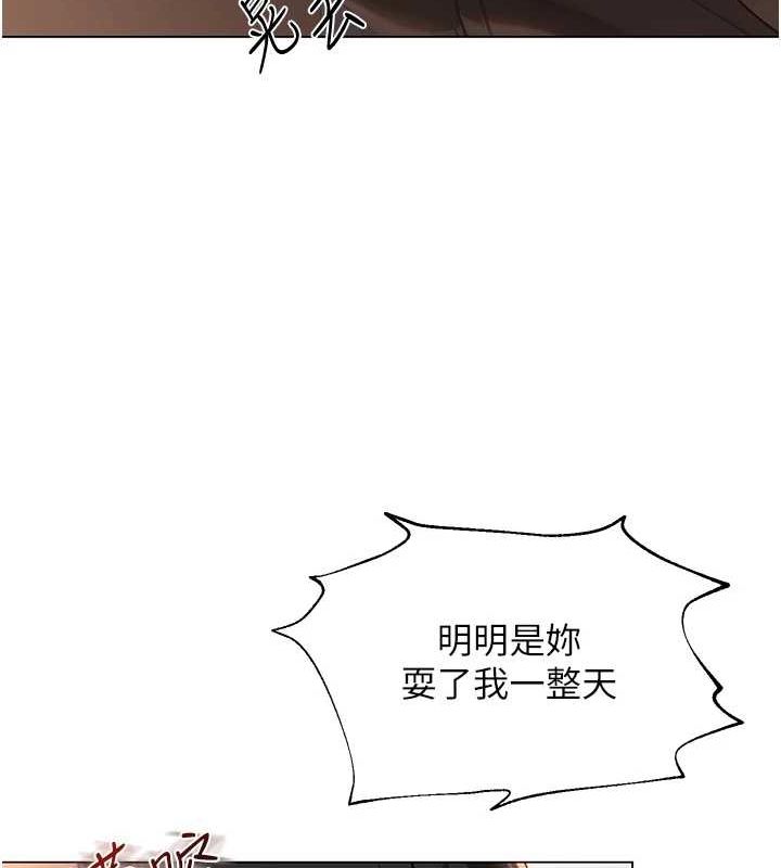 网红女老师第5话-老师，要遵守约定喔&hearts;