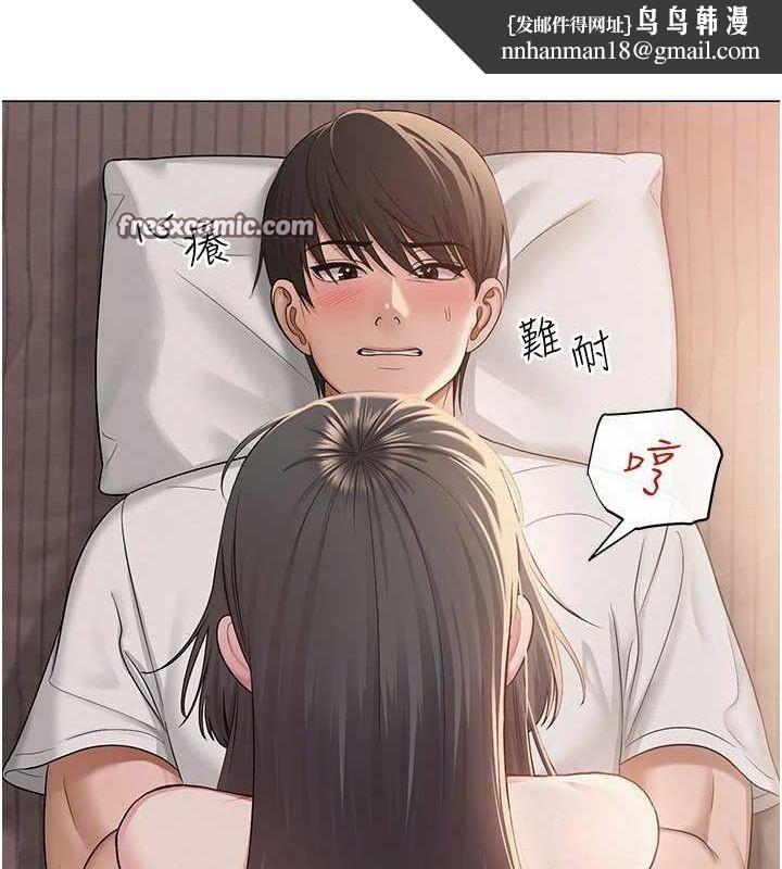 网红女老师第7话-逆转情势的一击