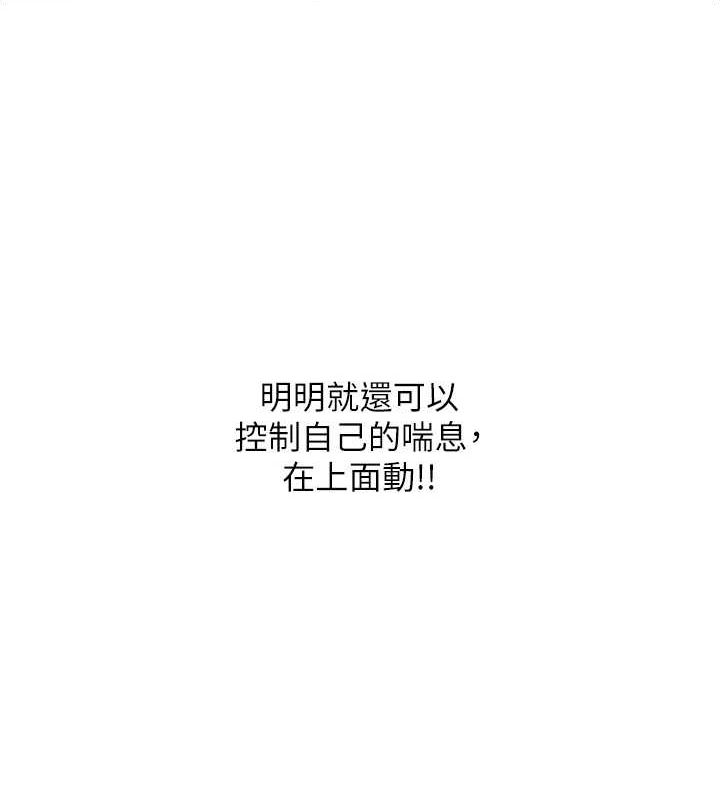 网红女老师第7话-逆转情势的一击