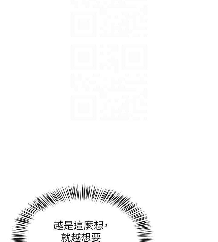 网红女老师第7话-逆转情势的一击
