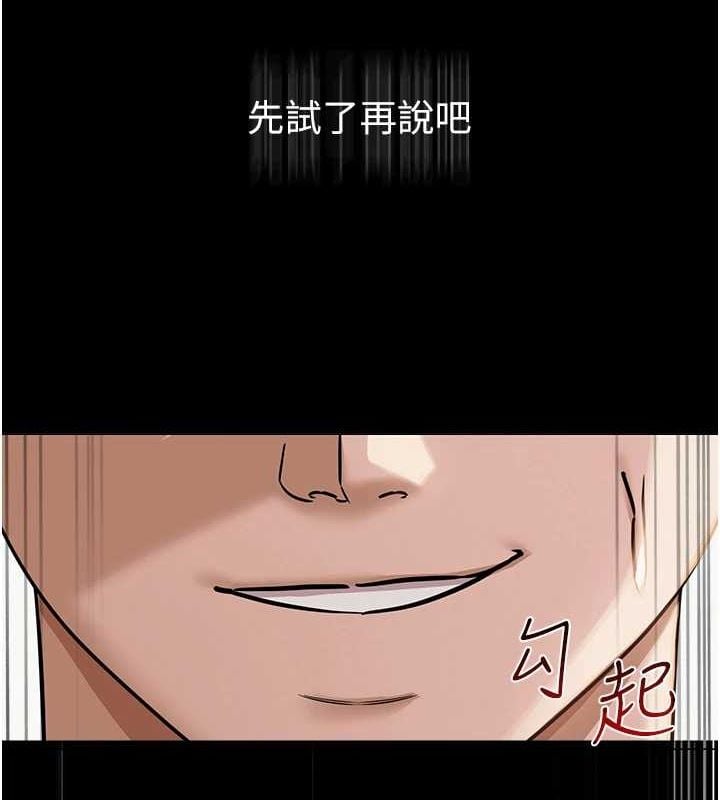 网红女老师第7话-逆转情势的一击