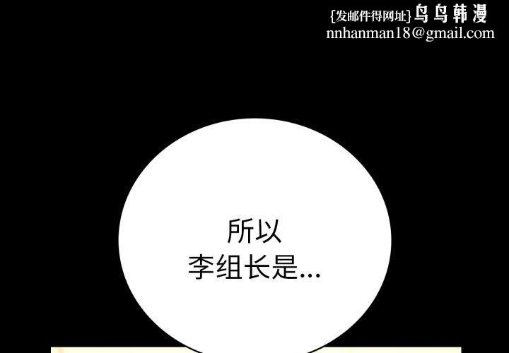 背叛的开始第65話